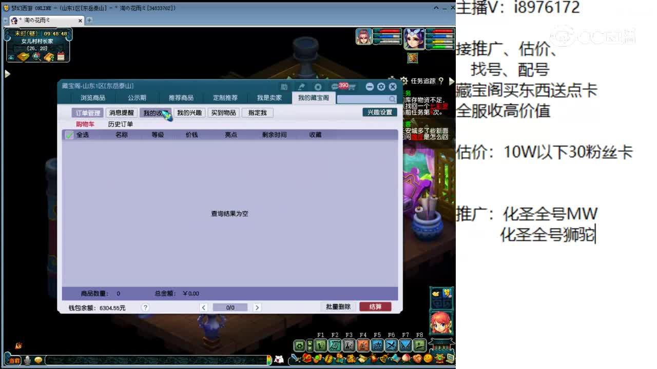 【主播点评】落霞陨星坠