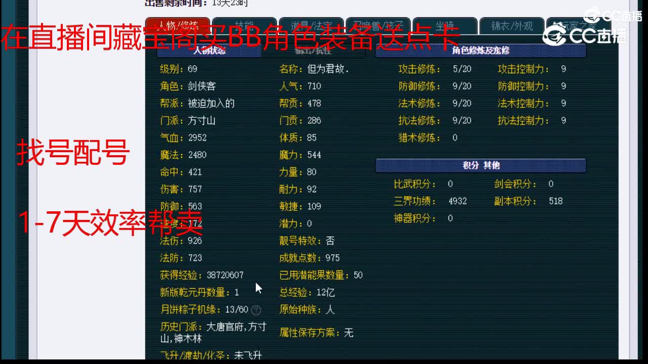 【主播点评】方寸山