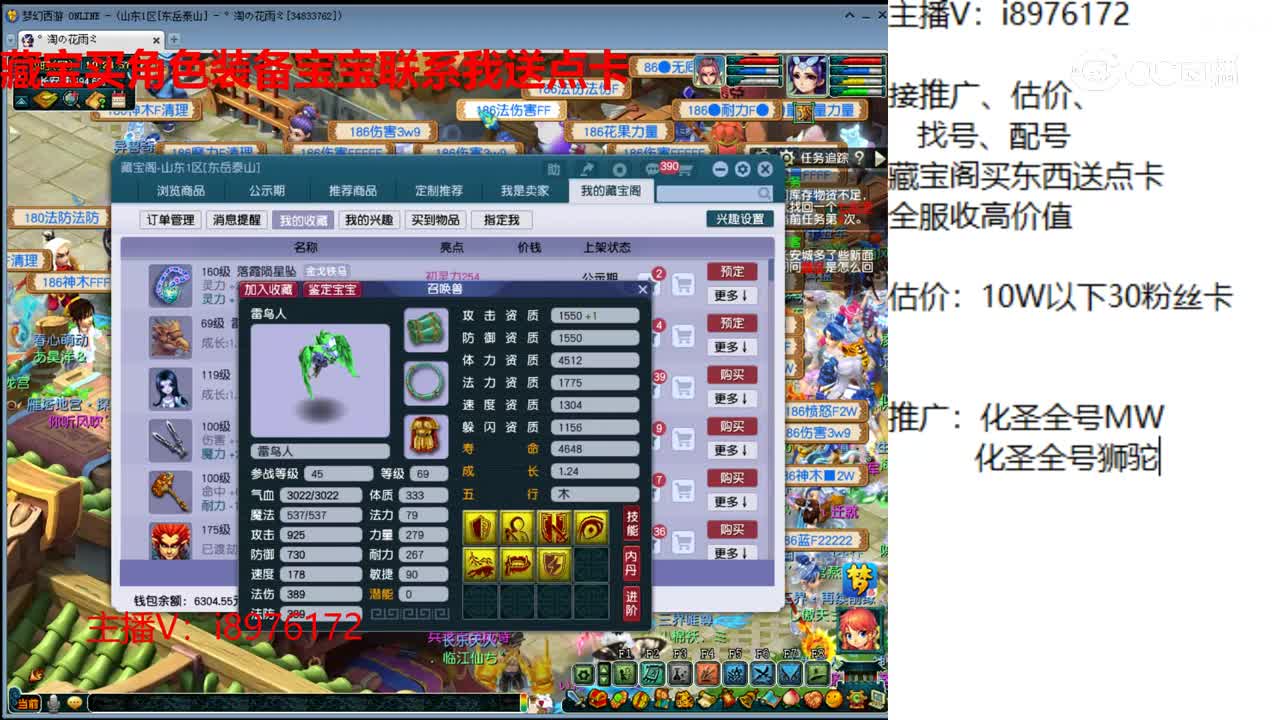 【主播点评】雷鸟人