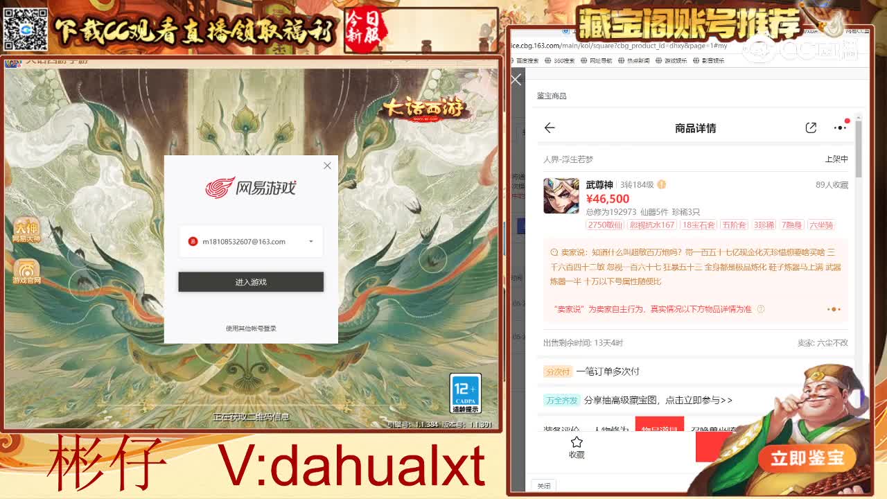 浮生男仙