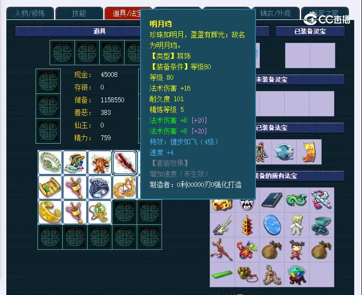 文韬武略175神木林