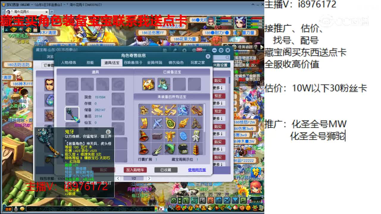 【主播点评】凌波城