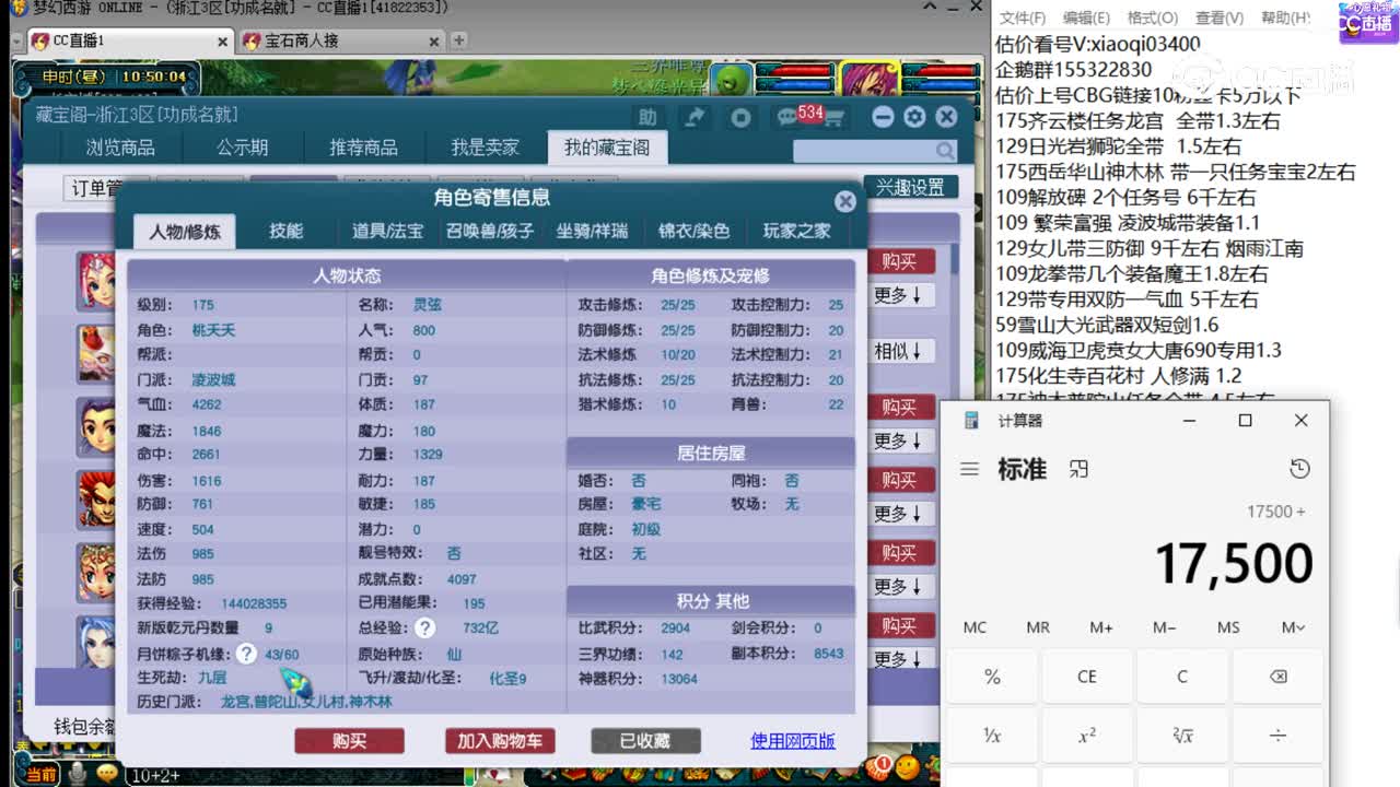 【主播点评】凌波城