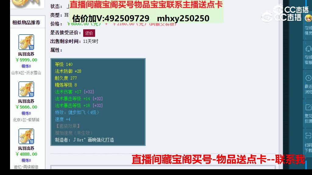 【主播点评】凤羽流苏