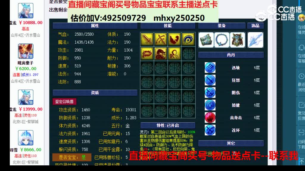 【主播点评】雷龙