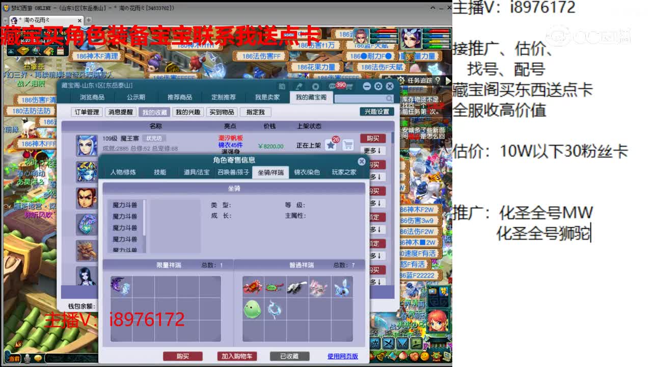 【主播点评】魔王寨
