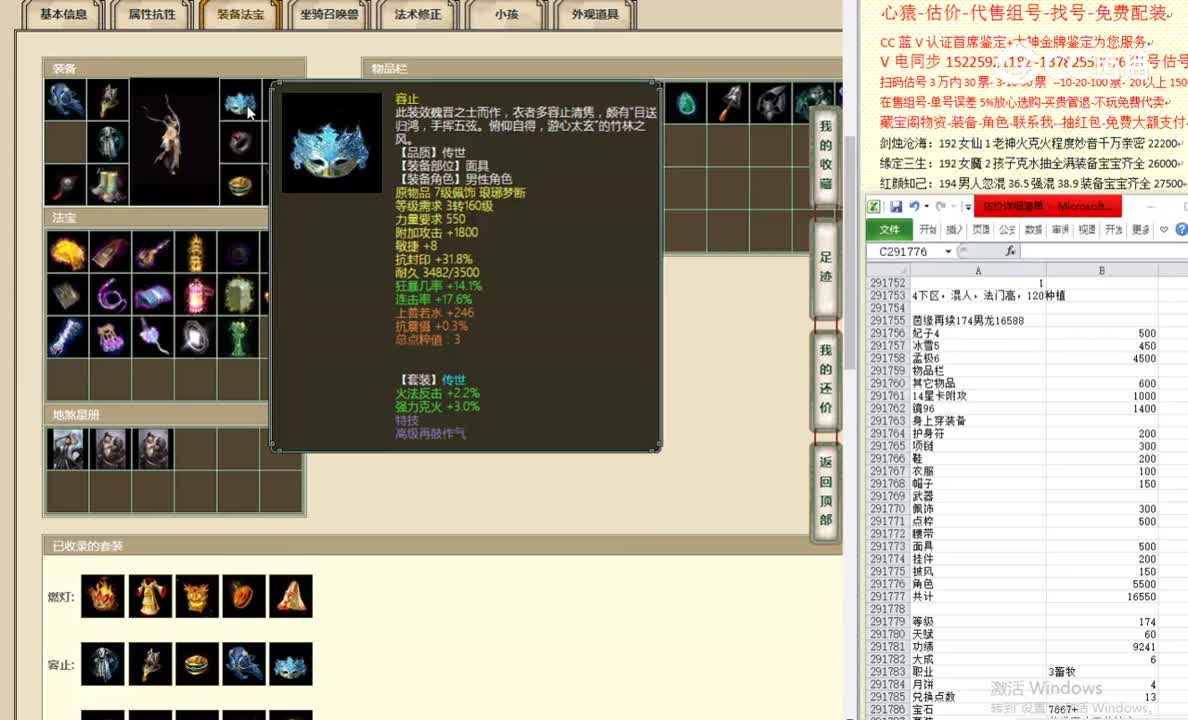 茵缘再续174男龙16588