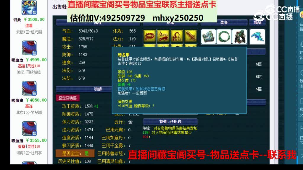 【主播点评】吸血鬼