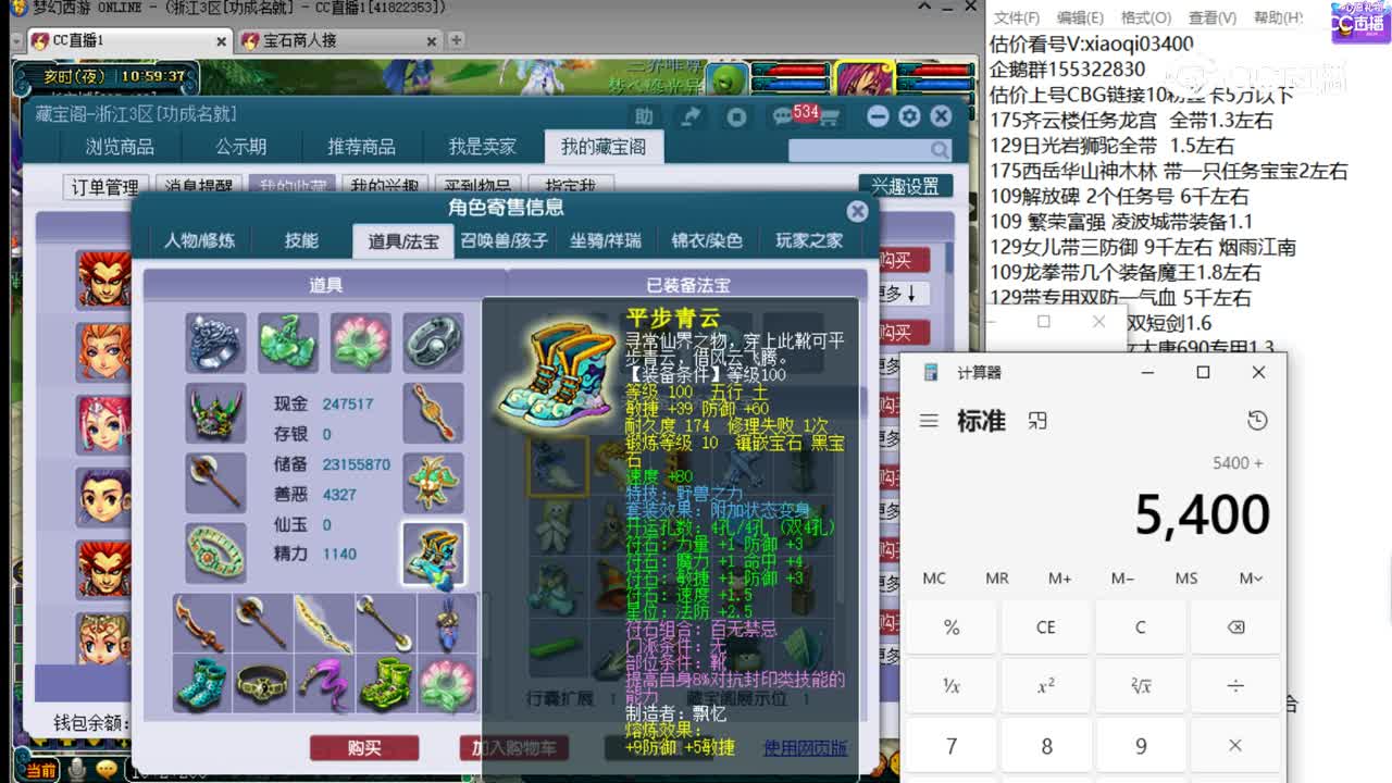 【主播点评】狮驼岭