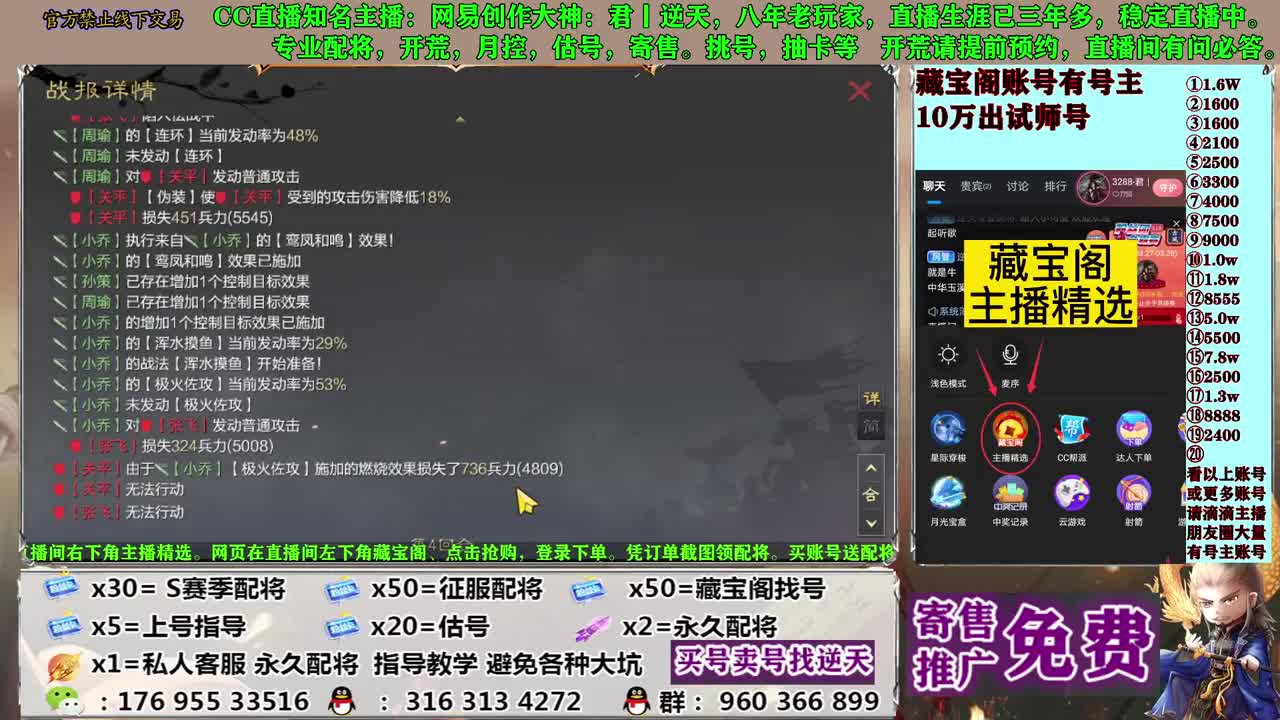 配将开荒寄售估号 第1段