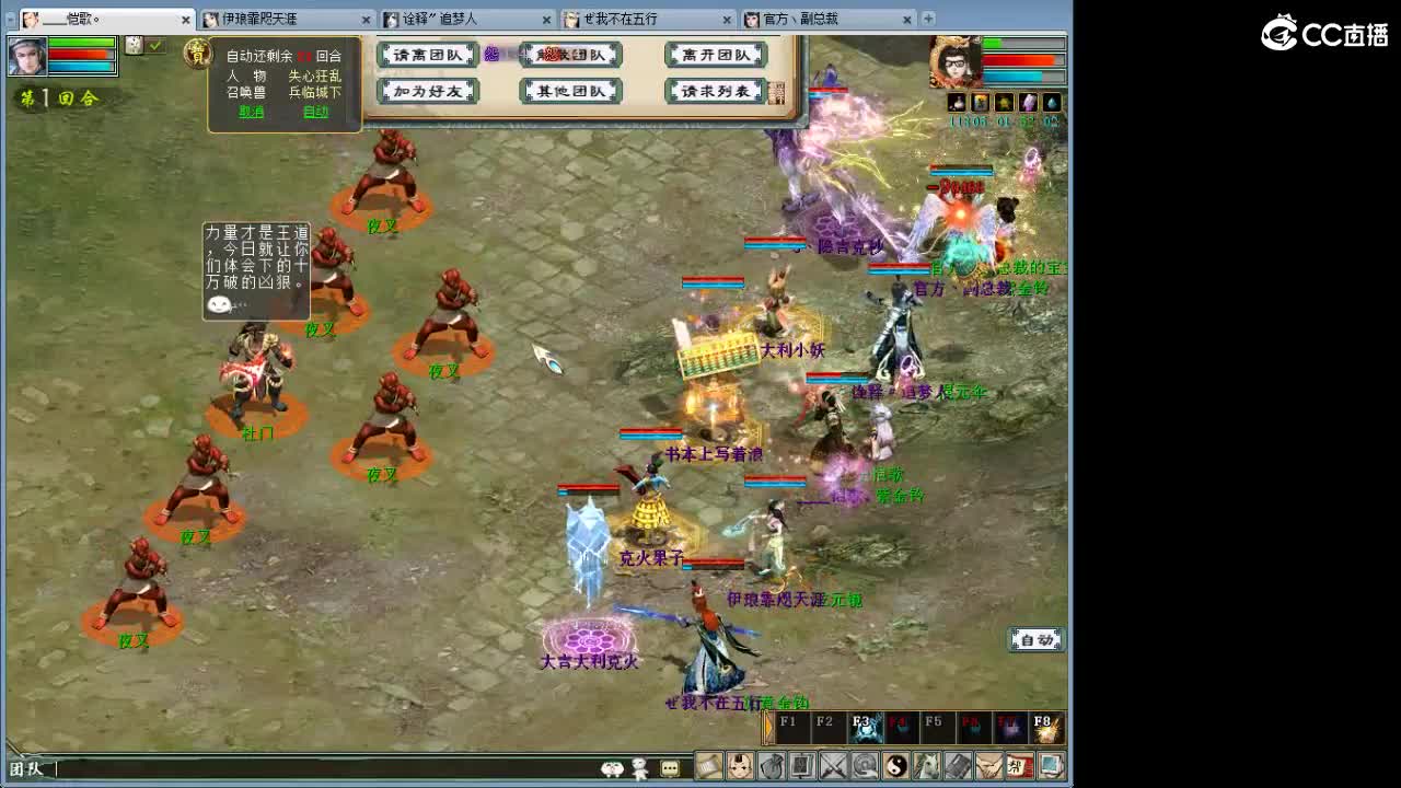 比武大会这次 能上去吗？ 第16段