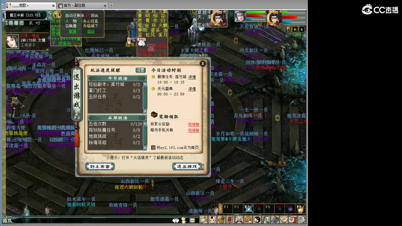 比武大会这次 能上去吗？ 第20段