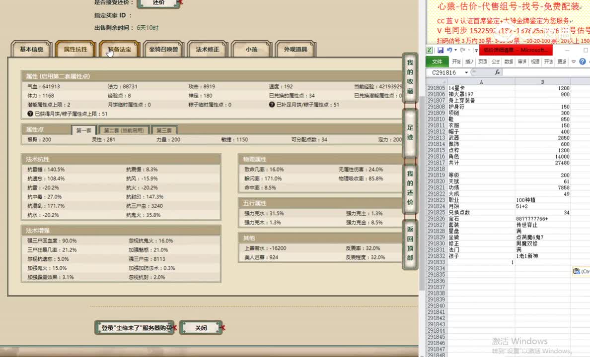 尘缘未了200男鬼35000