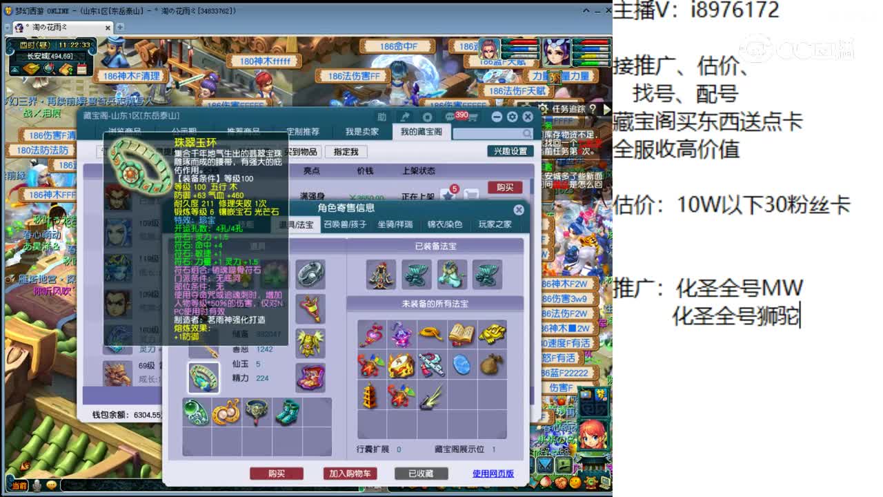 【主播点评】无底洞