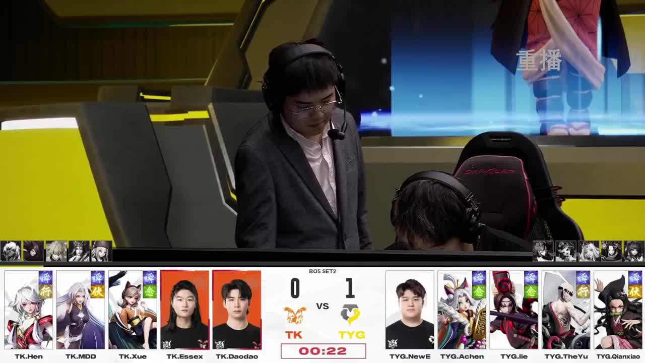 平安京OPL春季赛 第9段