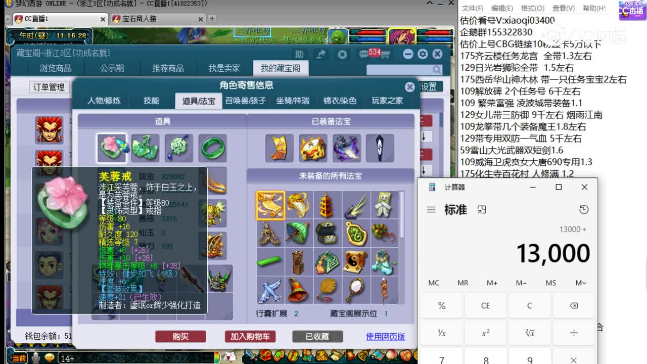 【主播点评】狮驼岭