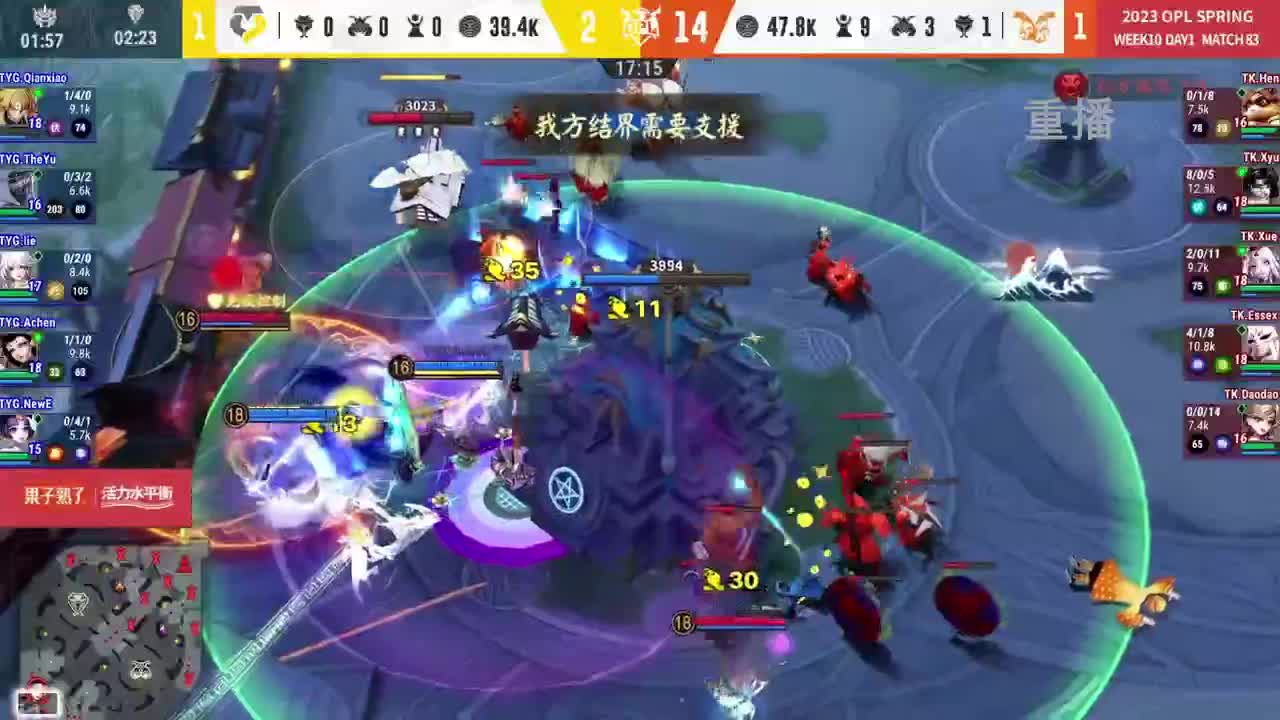 平安京OPL春季赛 第11段