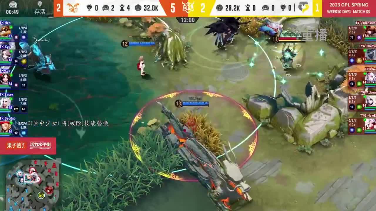 平安京OPL春季赛 第12段