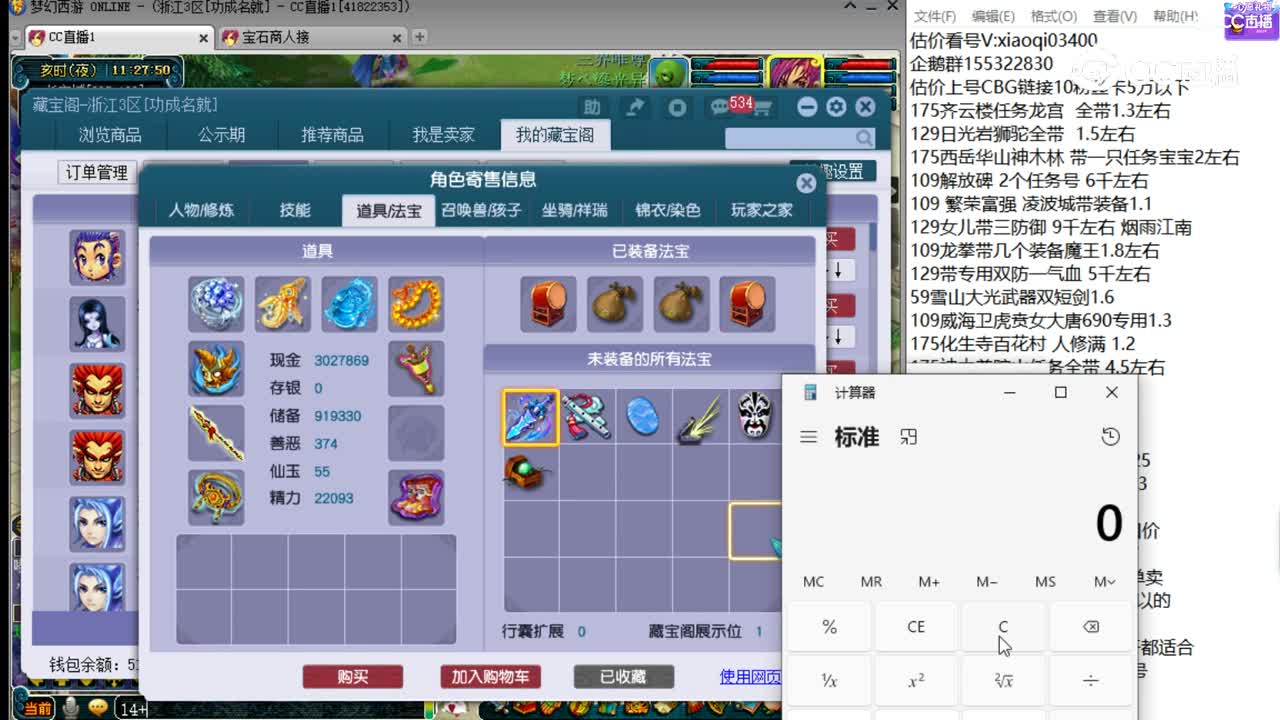 【主播点评】龙宫