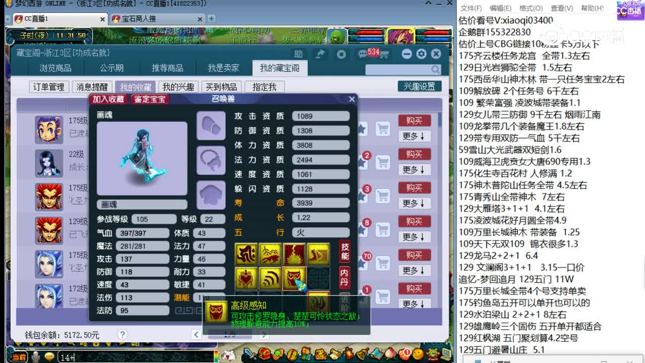 【主播点评】画魂