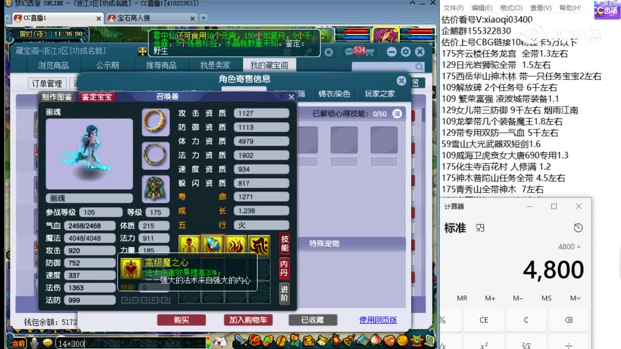 【主播点评】凌波城