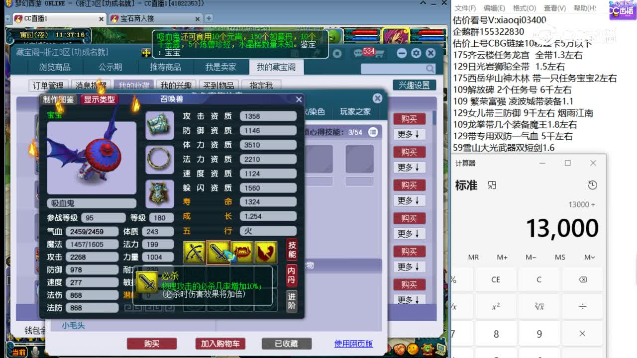 【主播点评】狮驼岭