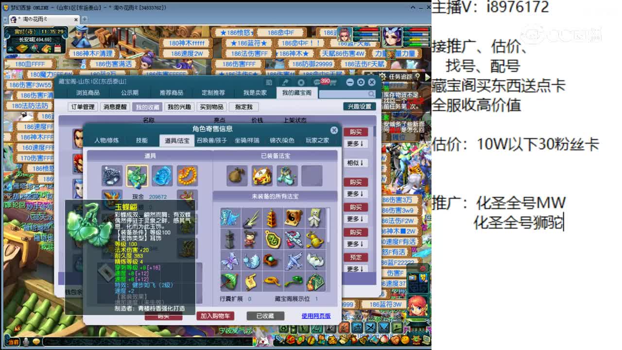 【主播点评】龙宫