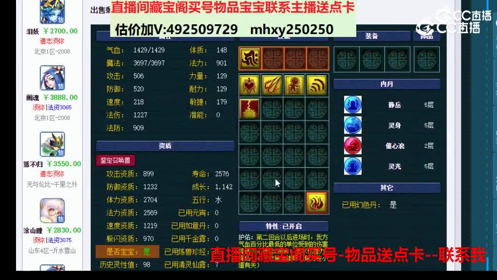 【主播点评】画魂