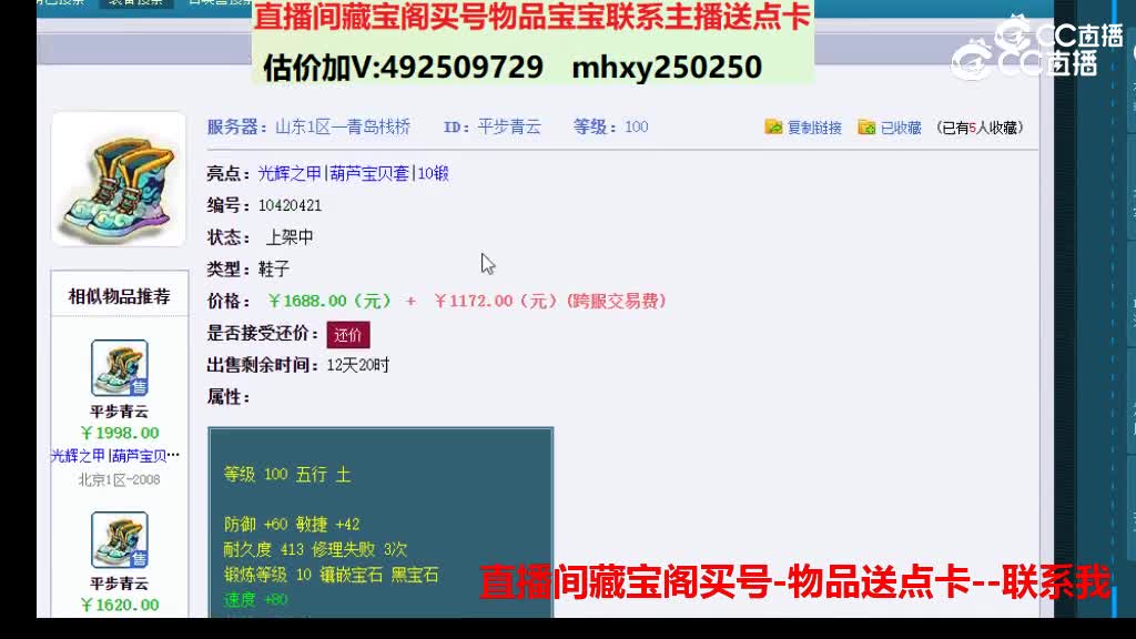 【主播点评】平步青云