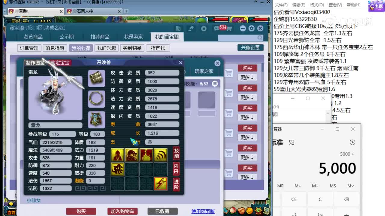 【主播点评】凌波城