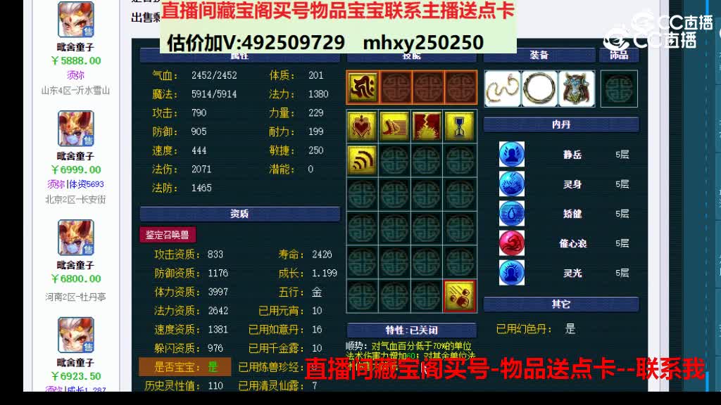 【主播点评】猫灵