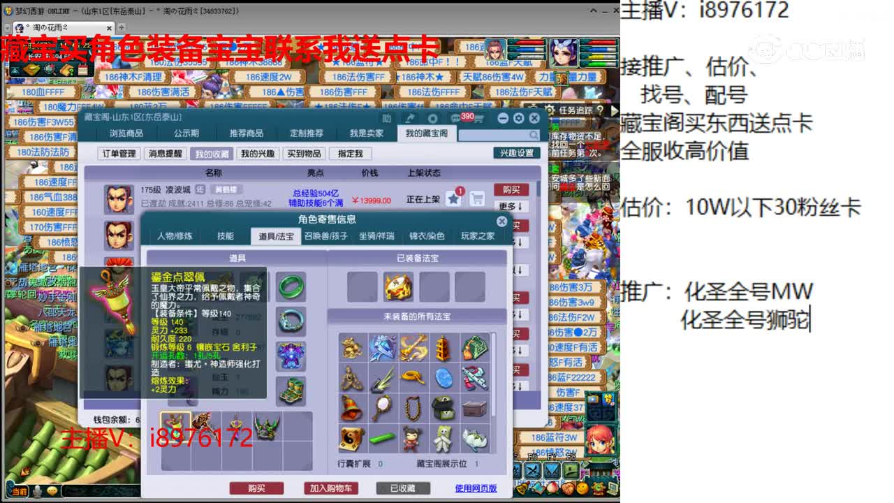 【主播点评】凌波城