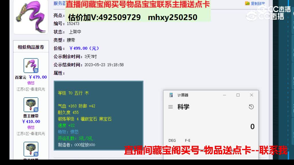 【主播点评】百窜云