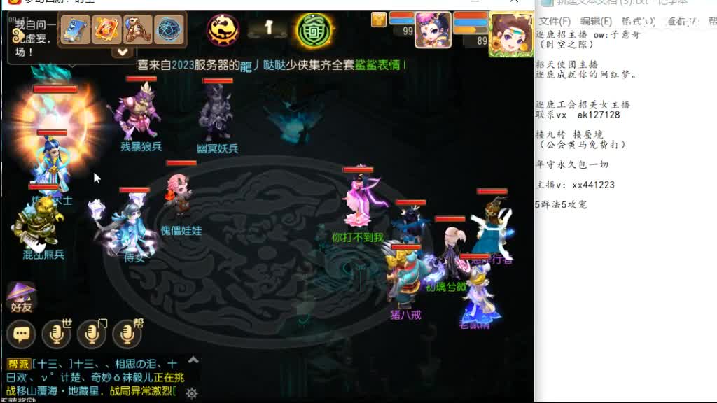 打蜃境吧 第2段