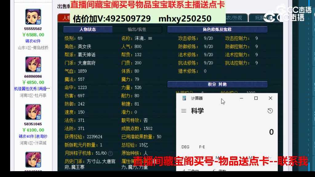 【主播点评】54167374
