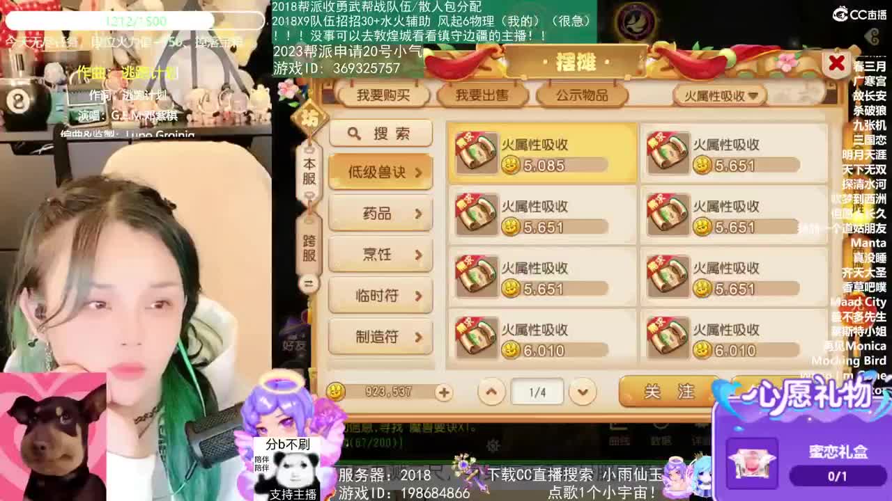 2018和2023唱歌的勇武菜猪 第7段