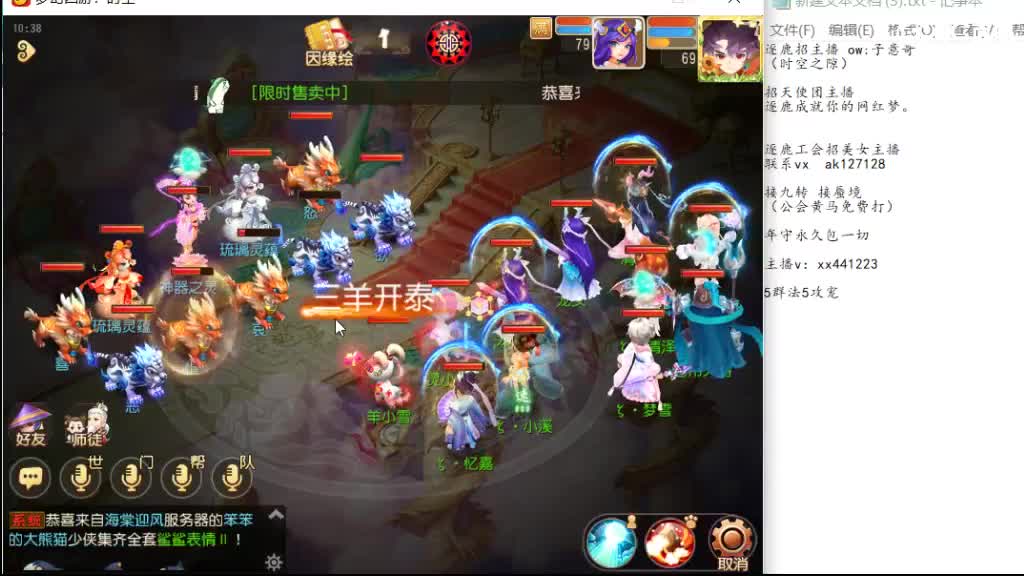 打蜃境吧 第4段