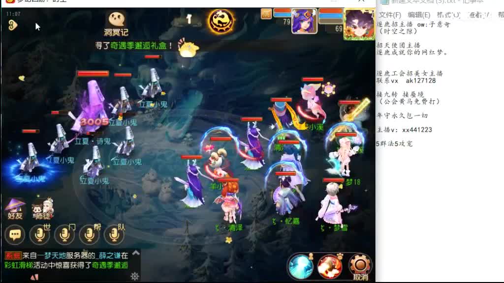 打蜃境吧 第5段