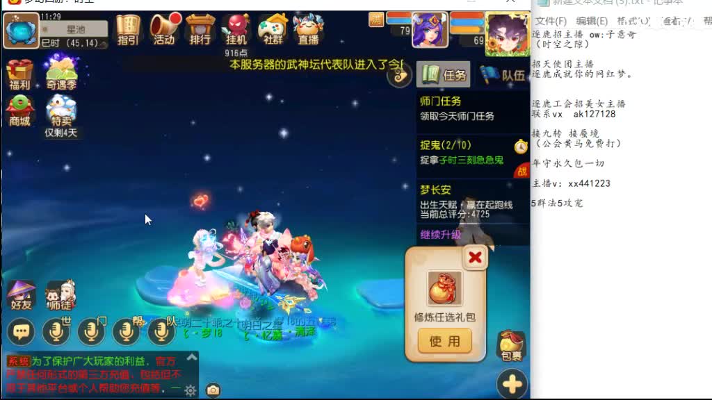 打蜃境吧 第6段
