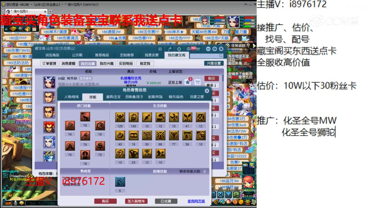 【主播点评】神木林