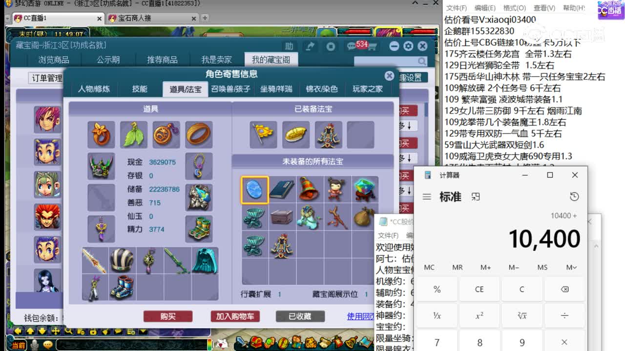 【主播点评】大唐官府