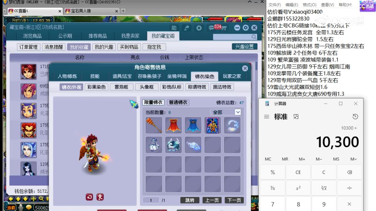 【主播点评】五庄观