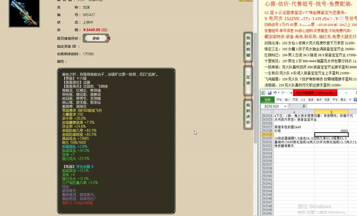英雄本色武器2449