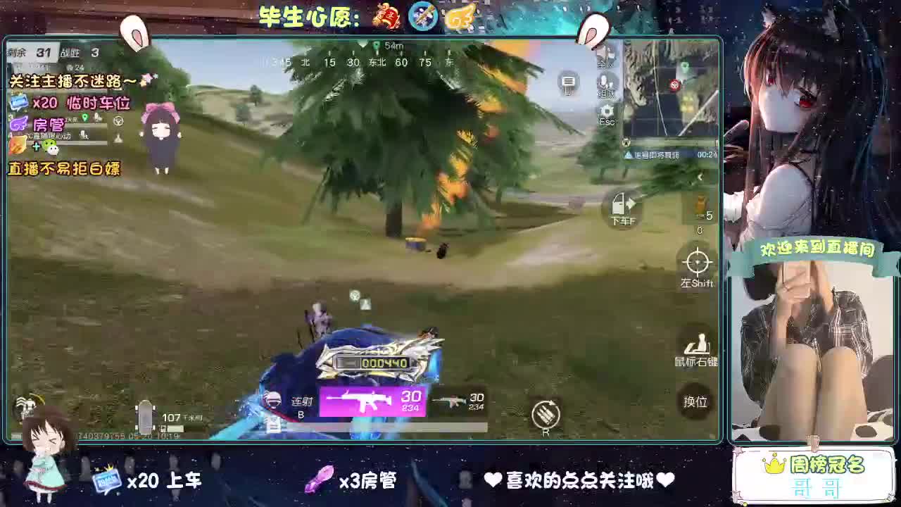 520你收到惊喜了吗 第2段