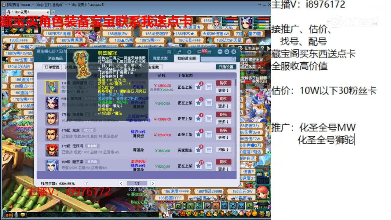 【主播点评】翡翠曜冠