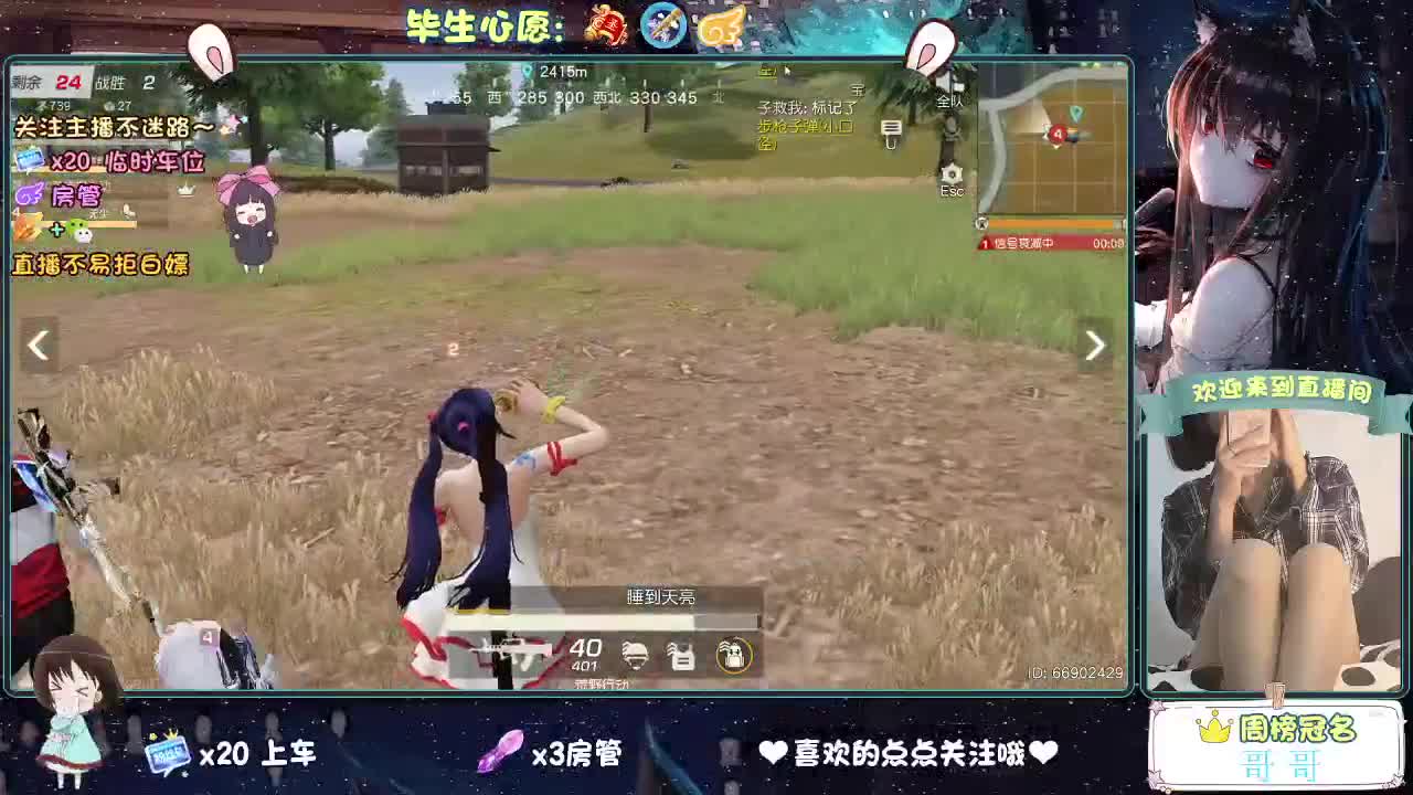 520你收到惊喜了吗 第4段