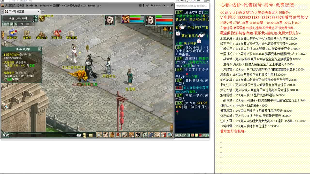 心猿-估价-找号-代售-帮出号-养娃 第7段