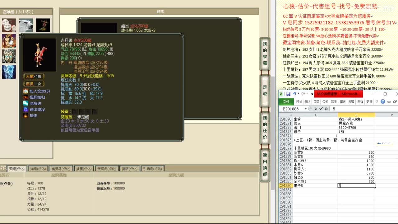 心猿-估价-找号-代售-帮出号-养娃 第8段