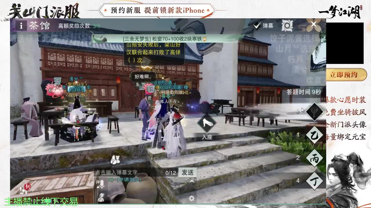 专治各种不开心 第8段