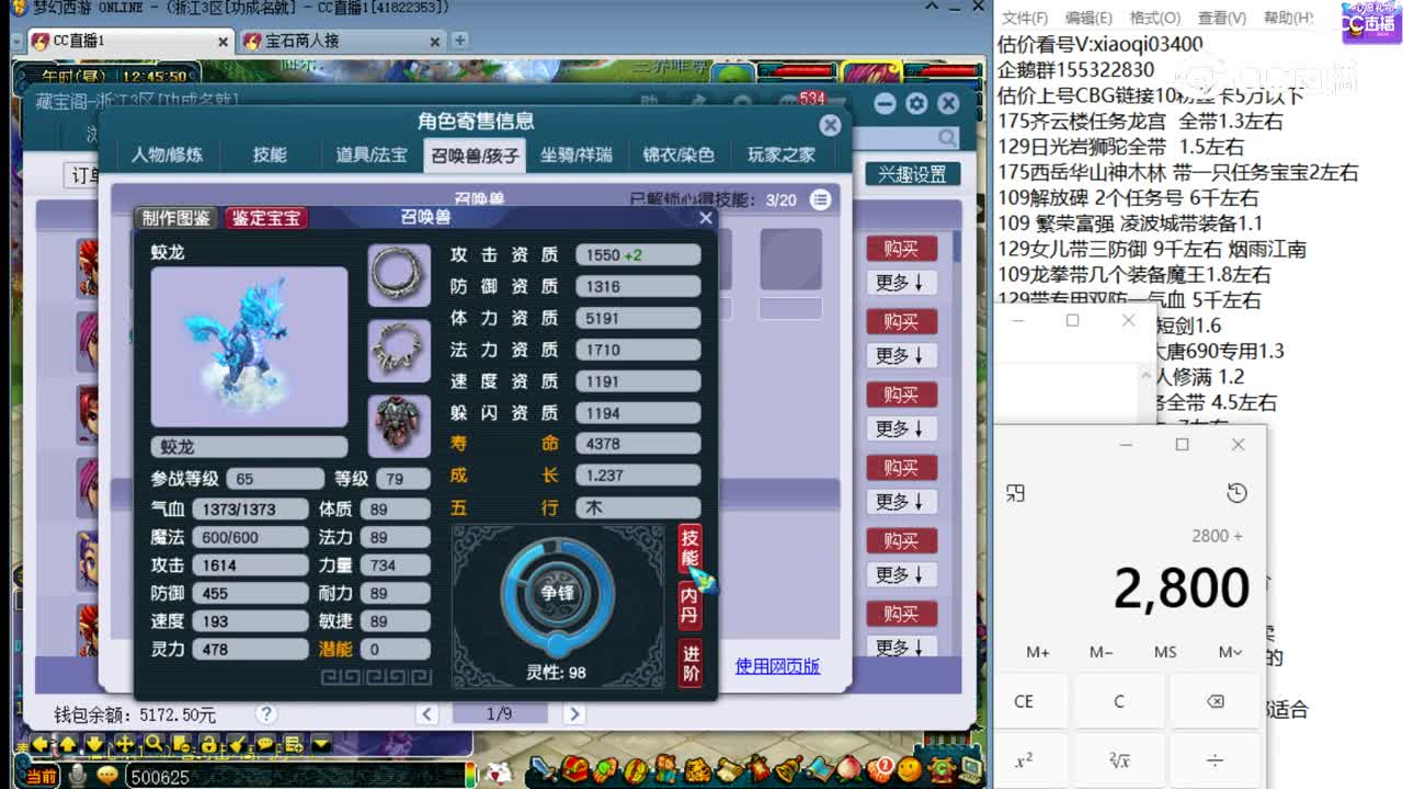 【主播点评】方寸山